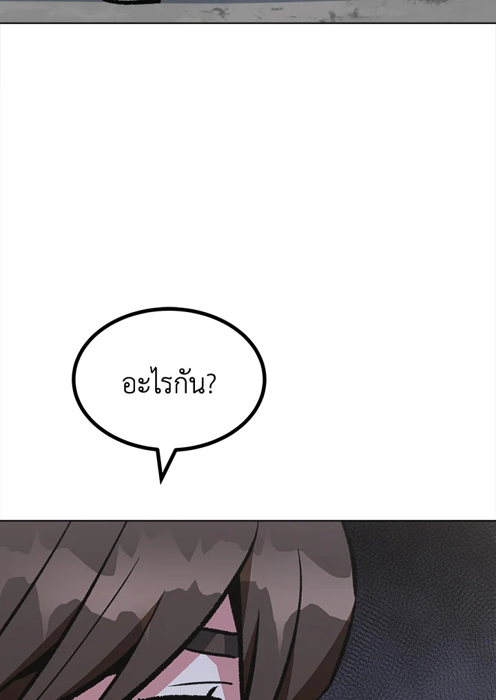 เพลเยอร์เลเวล 1 | Maxed Out Leveling ตอนที่ 66 - รูปที่ 2