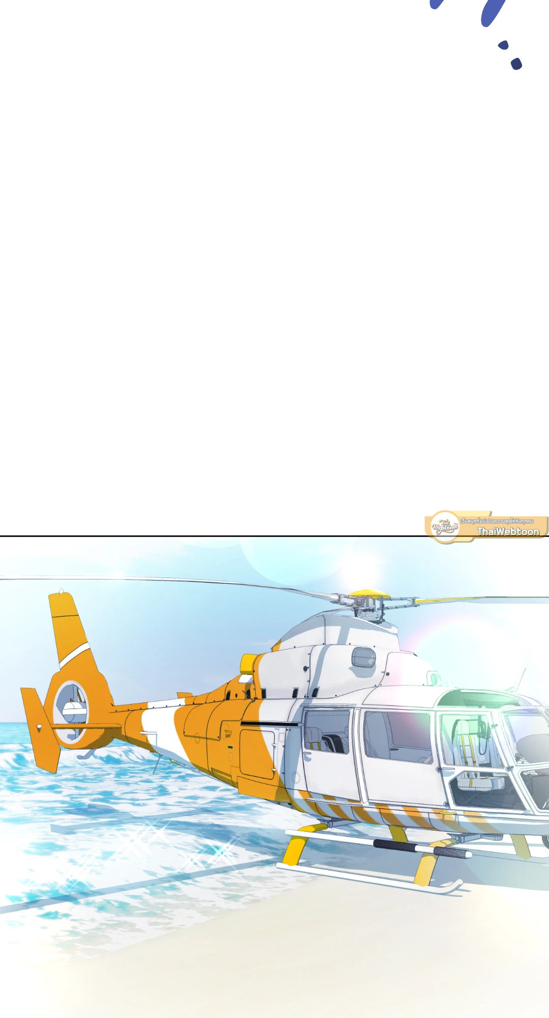 รุ่งอรุณ เมฆา วารี | Dawn of the Dragon (+R) ตอนที่ 73 - รูปที่ 2