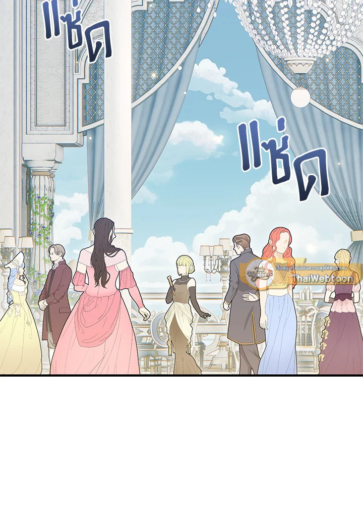 เจ้าหญิงน้อยนักปรุงโอสถ | Baby Pharmacist Princess ตอนที่ 74 - รูปที่ 2