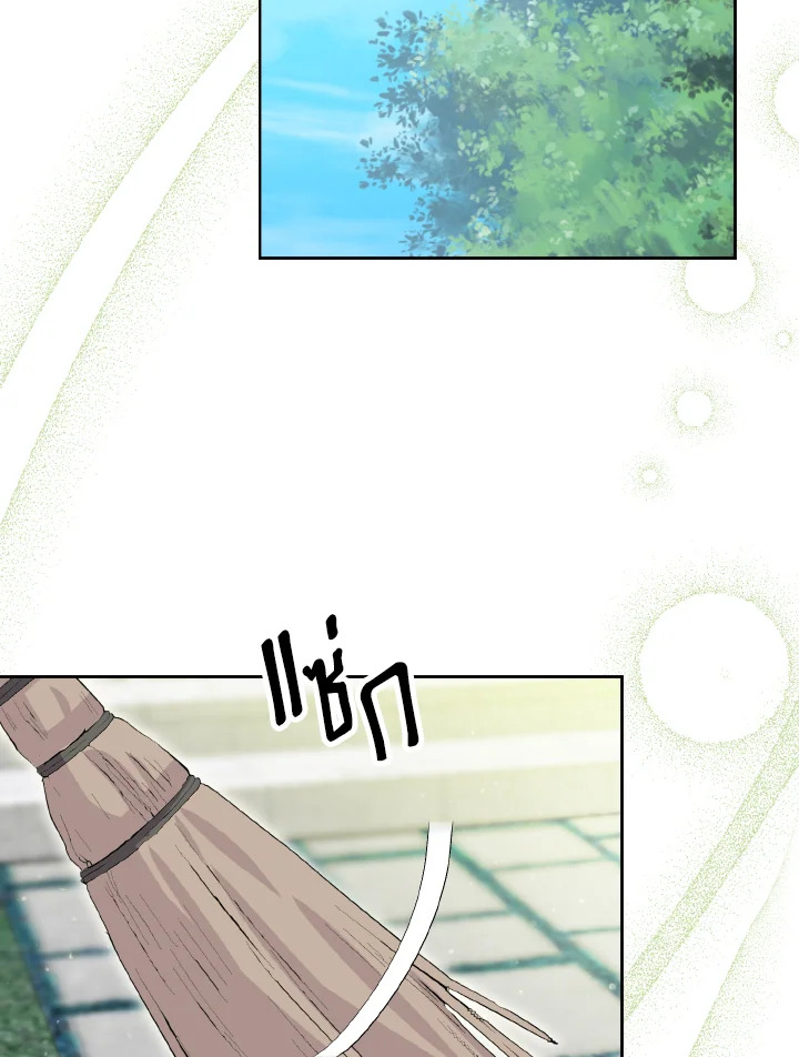 เมื่อกระชากหน้ากากของพระเอกที่แสนดี | If You Remove the Kind Protagonist's Mask ตอนที่ 22 - รูปที่ 2