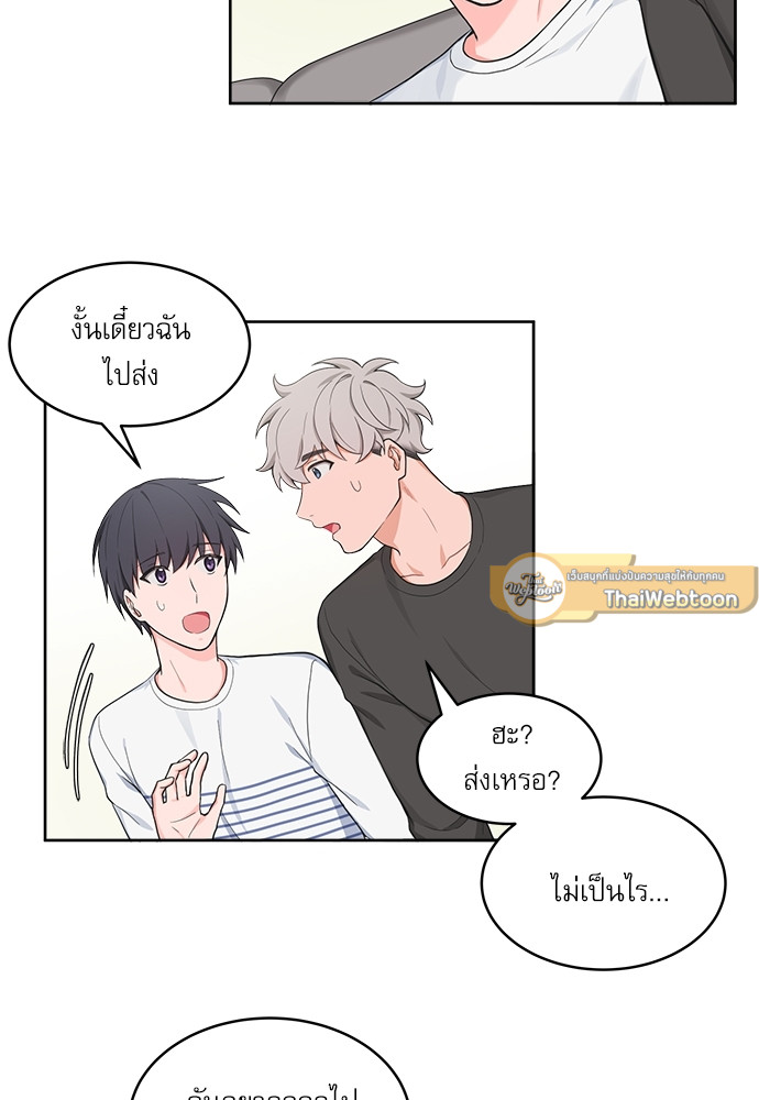 รักนี้ภาษาโฮ่ง | Sit, Wit, Kiss Mea ตอนที่ 35 - รูปที่ 2