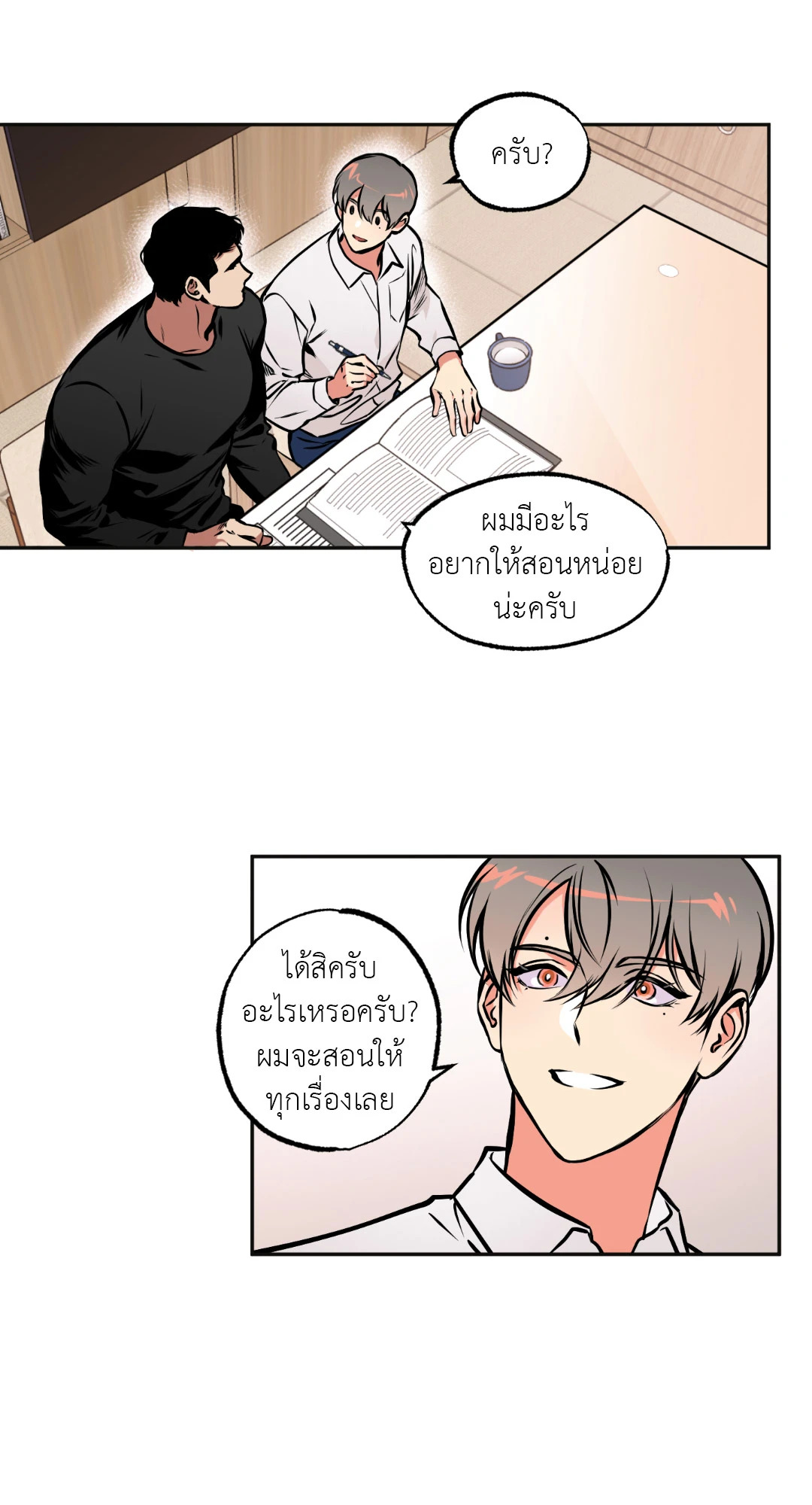 หน้า 3