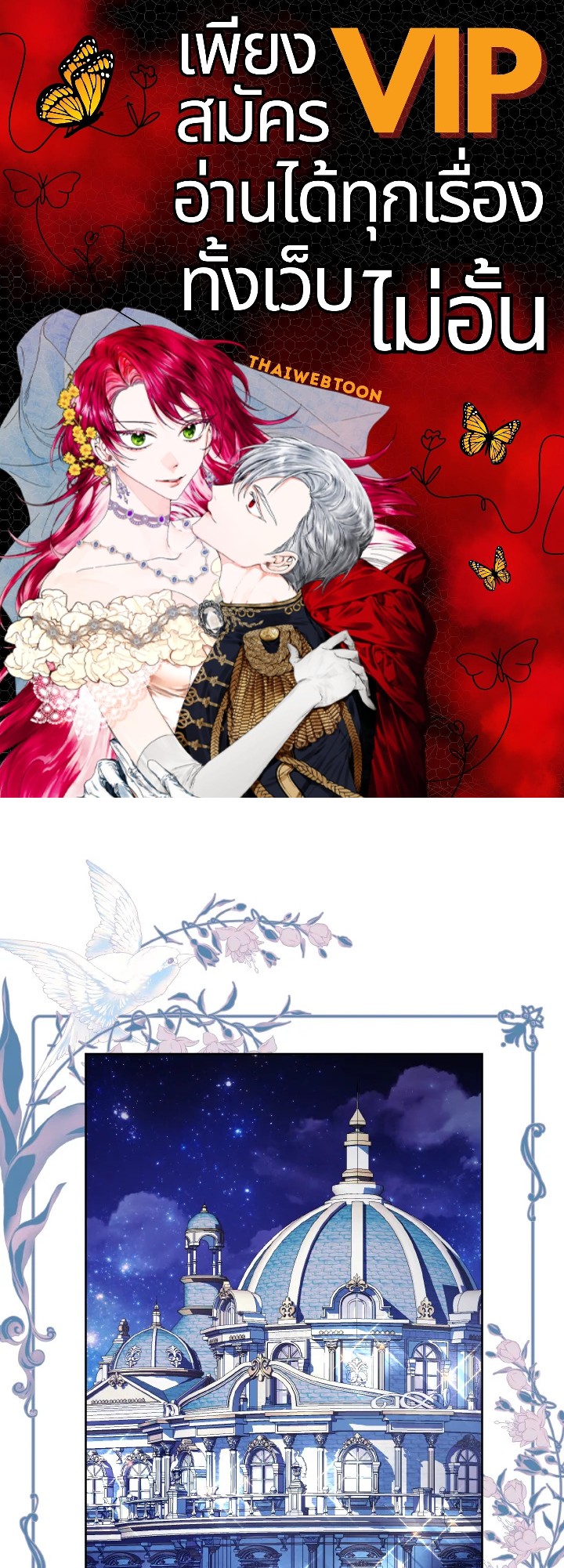 จู่ๆ วันหนึ่งพ่อก็ปรากฏตัว | My Father, the Possessive Demi-God ตอนที่ 23 - รูปที่ 1