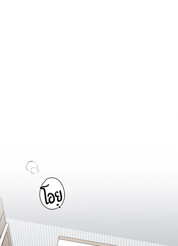 หนึ่ง สอง ซั่ม | Bed for Three ตอนที่ 9 - รูปที่ 2