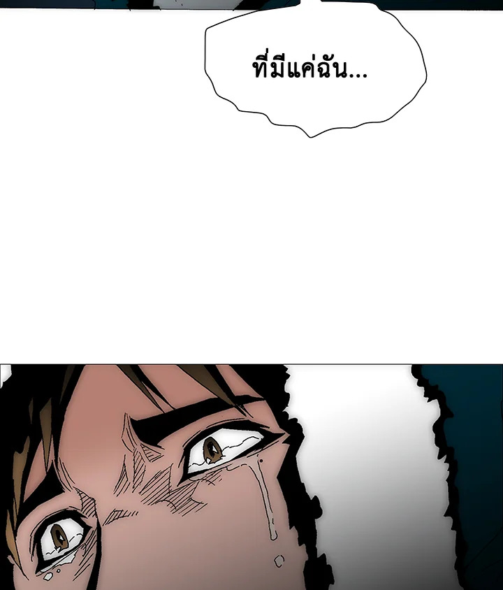TRACE ตอนที่ 185 - รูปที่ 2
