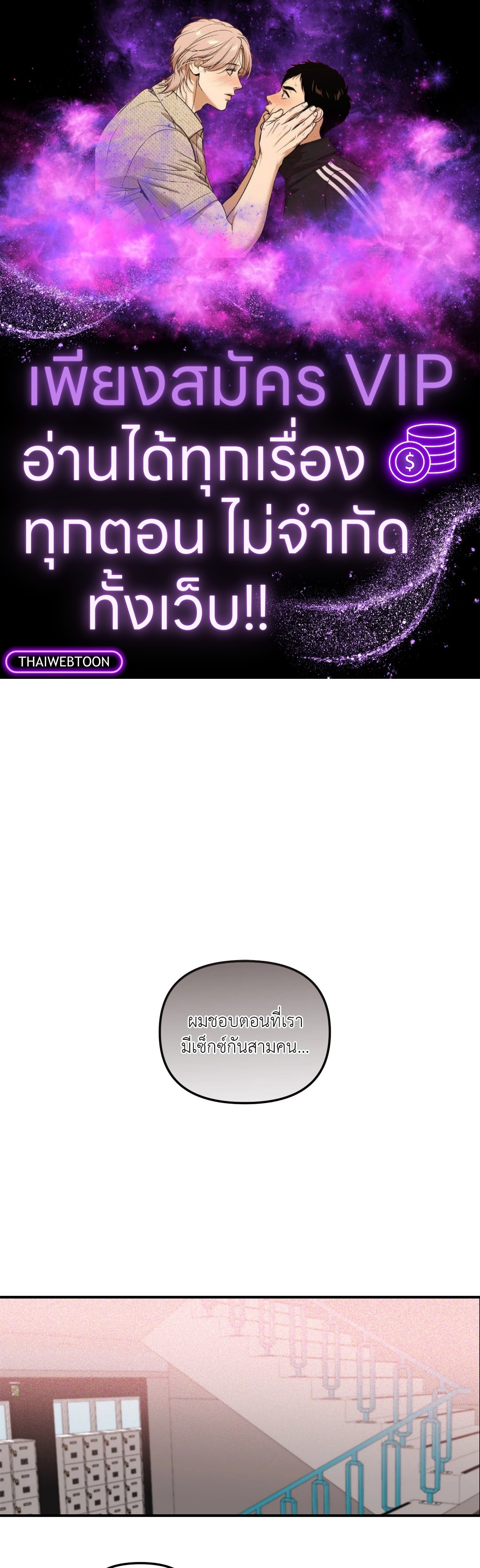 ซ้อมรักพิชิตใจนาย | Hook Line and Sinker ตอนที่ 36 - รูปที่ 1