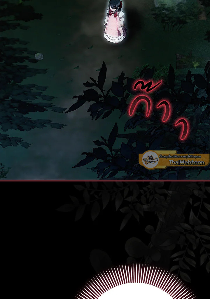 ครั้งแรกกับการเป็นลูกคนเล็กผู้ได้รับความรัก ตอนที่ 50 - รูปที่ 2