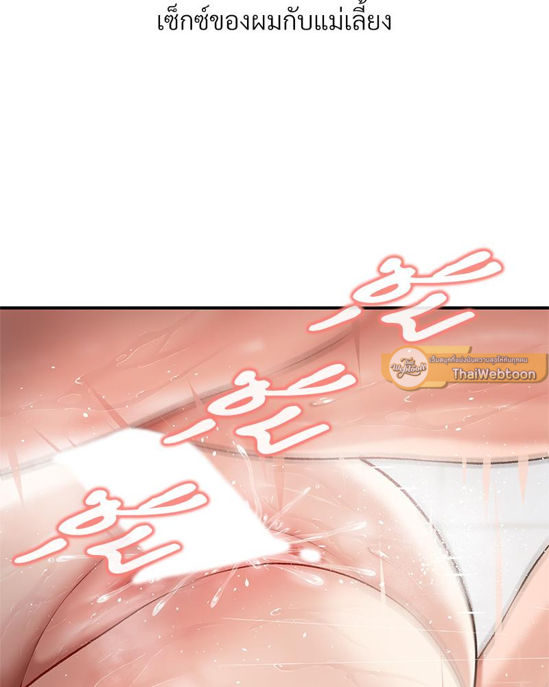 ไดอารีรักสุดสยิว | Delirious Diary (R+) ตอนที่ 3 - รูปที่ 2