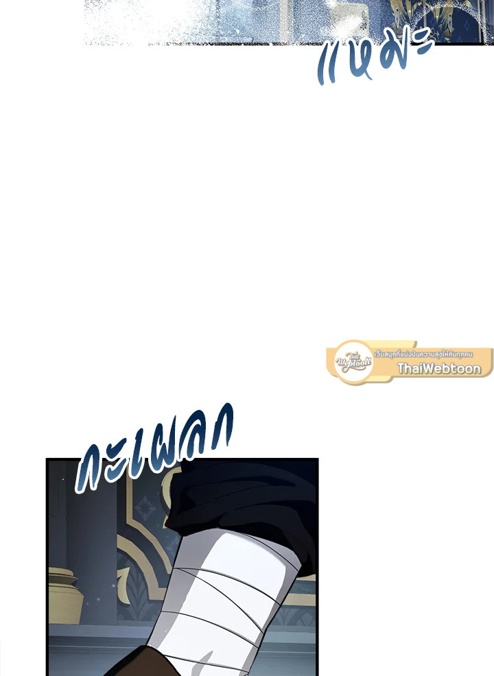 ปราสาทอสูรสวาท ตอนที่ 50 - รูปที่ 2