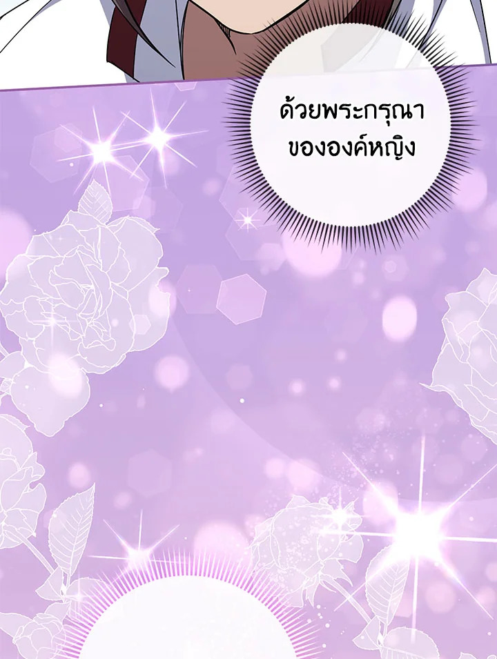 องค์หญิงขาโหด | The Princess is Evil ตอนที่ 99 - รูปที่ 2