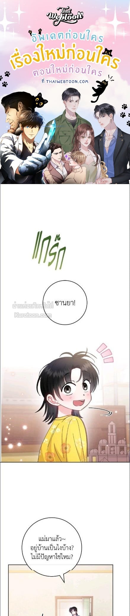 นางสนมตัวน้อยขอใช้ชีวิตเงียบๆ | The Baby Concubine Wants to Live Quietly ตอนที่ 120 - รูปที่ 1