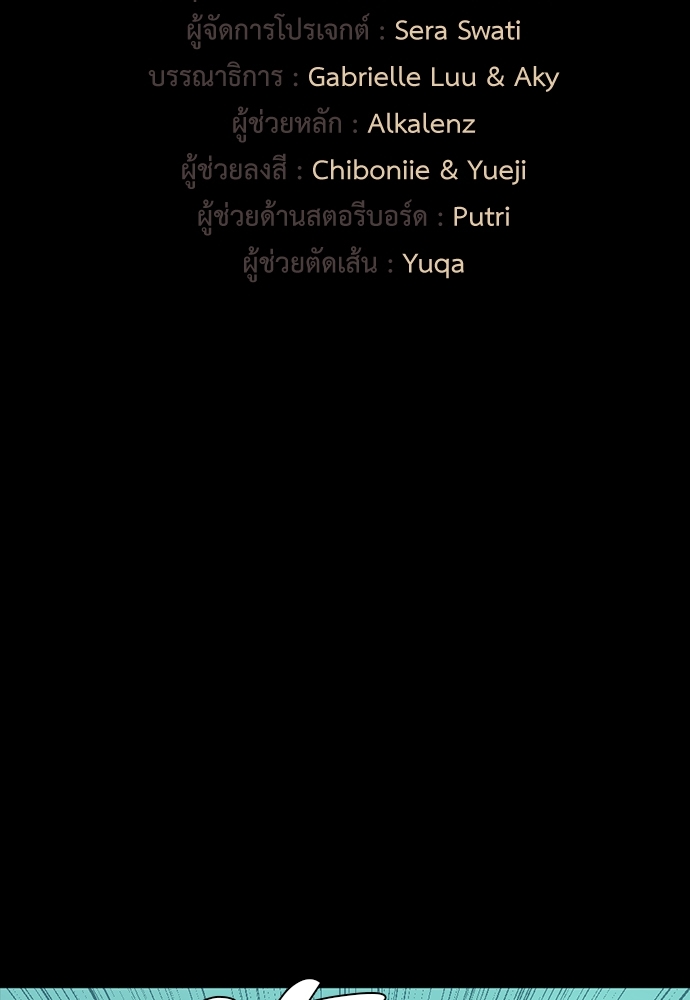 The Beginning After the End ตอนที่ 64 - รูปที่ 2