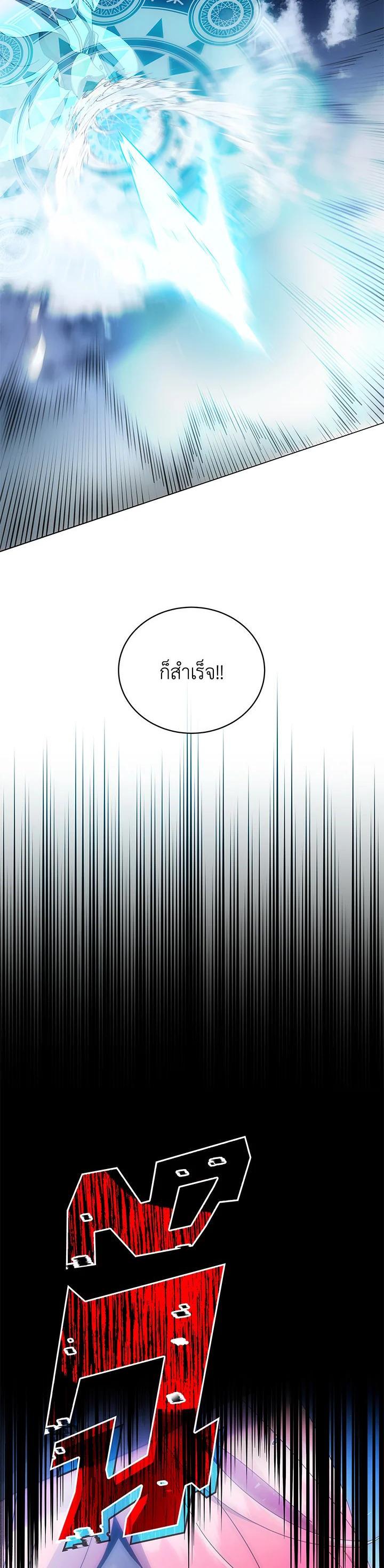 Necromancer Academy’s Genius Summoner ตอนที่ 48 - รูปที่ 2