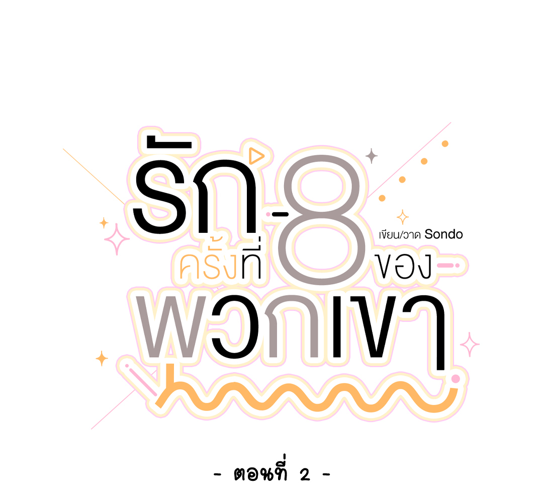 หน้า 92