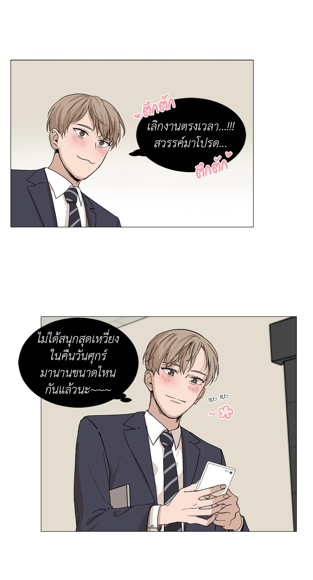 หน้า 29