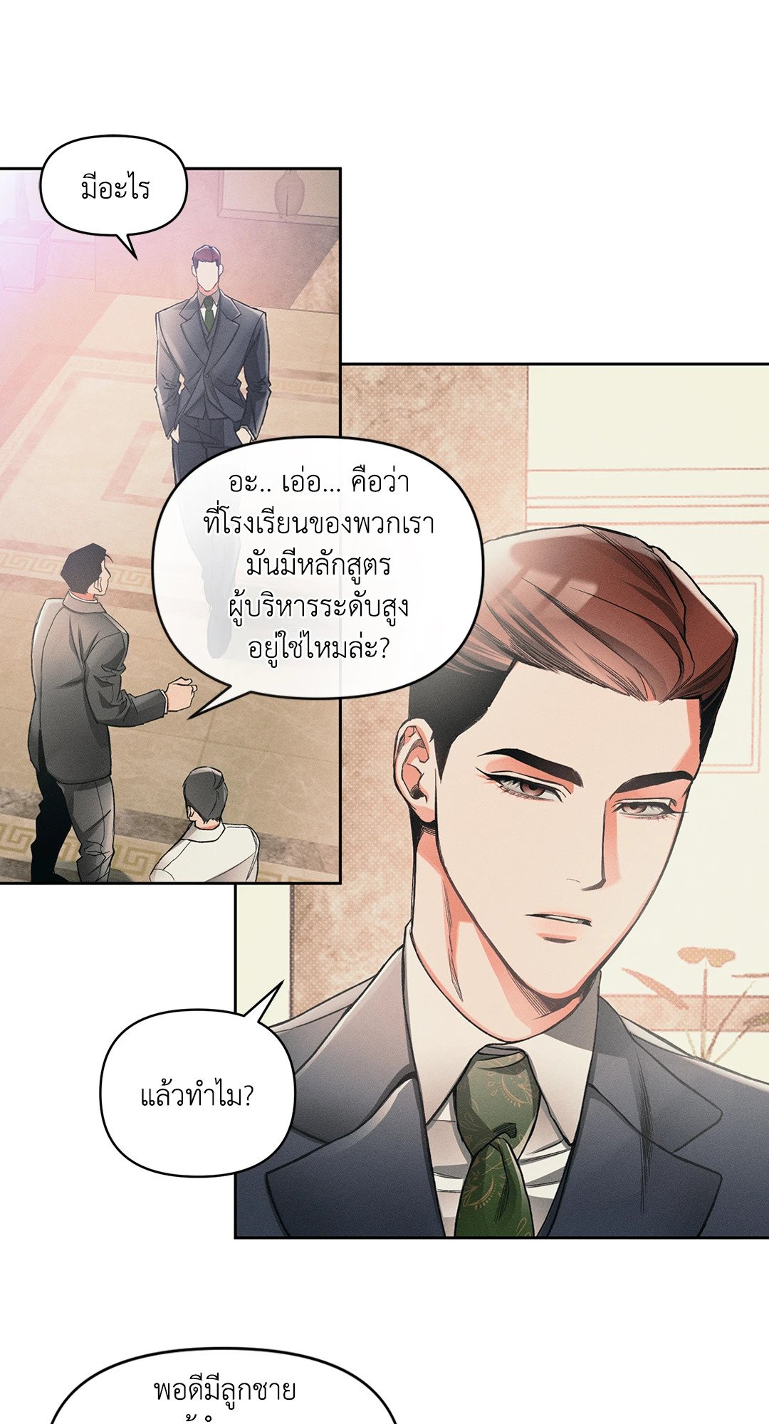 หน้า 25