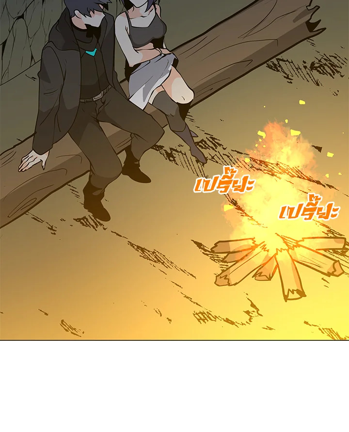 ฉันคือจอมคาถามหาเวทลุยเดี่ยว | Solo Spell Caster ตอนที่ 79 - รูปที่ 2