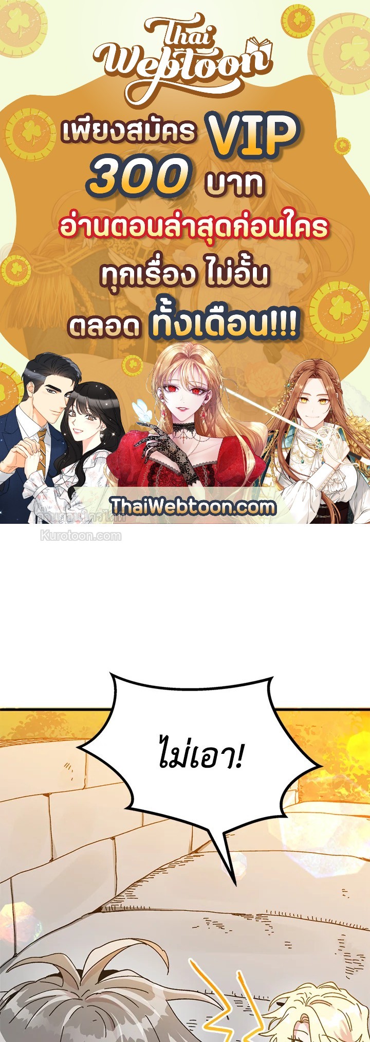 องค์หญิงสติเฟื่อง | The Princess Pretends to be Crazy ตอนที่ 63 - รูปที่ 1