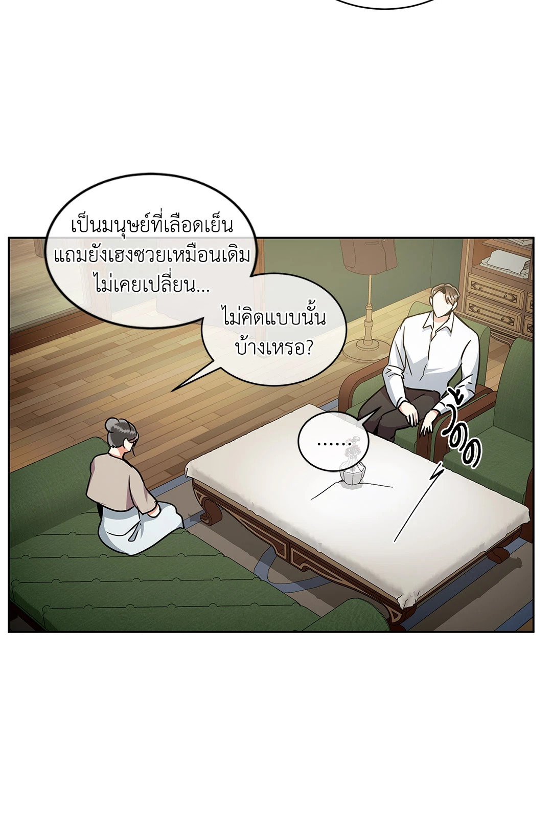 หน้า 53