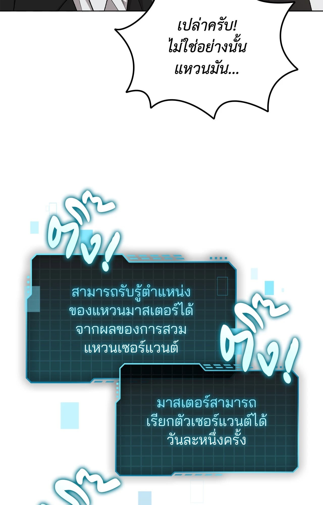 หน้า 88