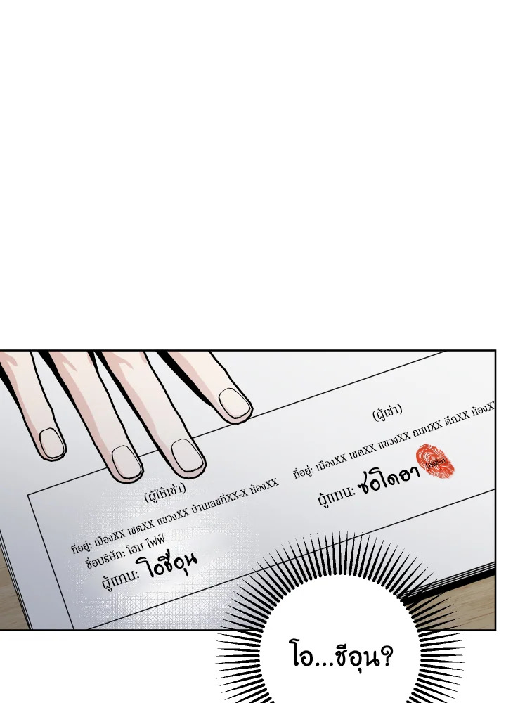 Home Five ตอนที่ 2 - รูปที่ 2