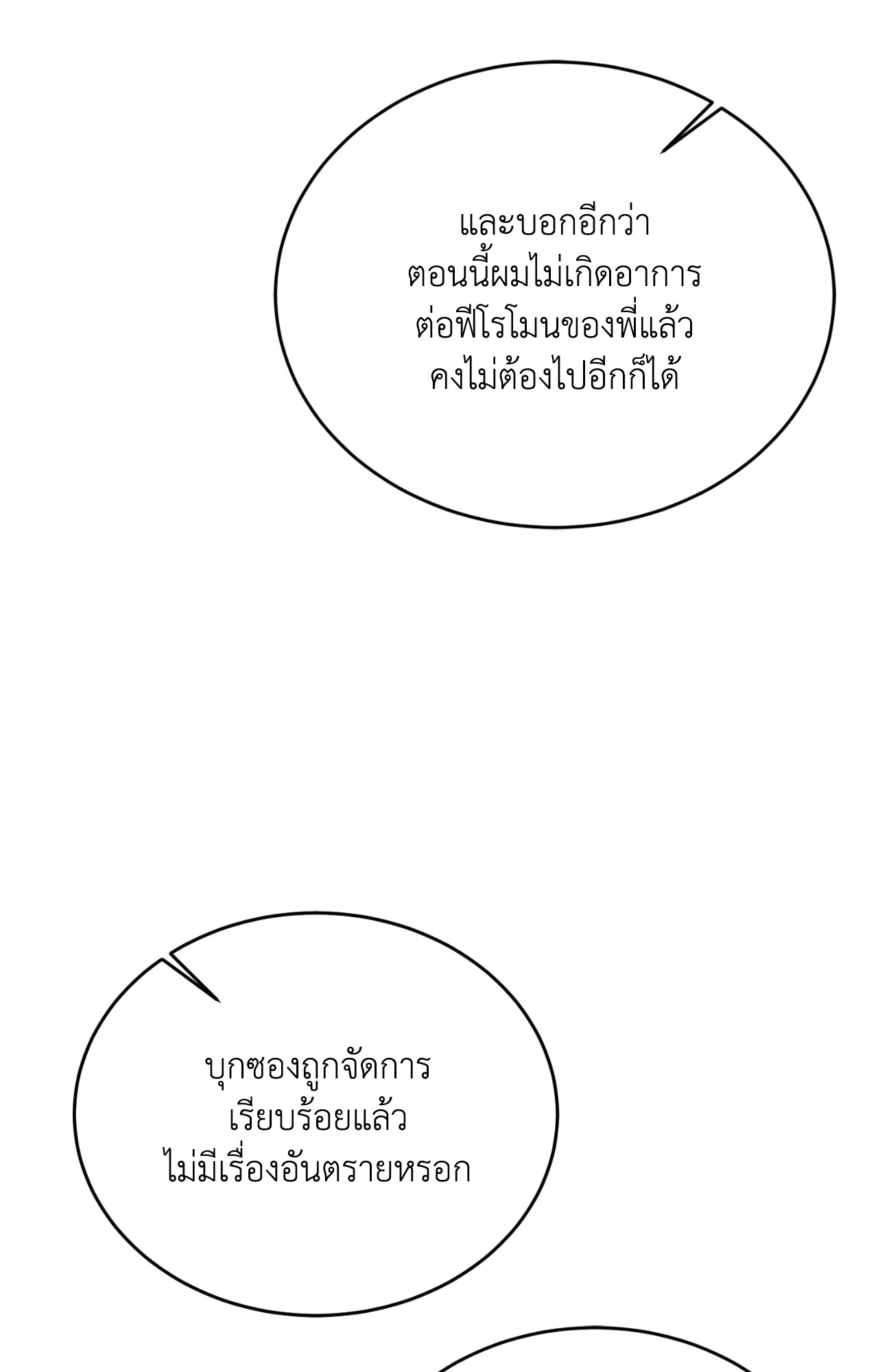 หน้า 103
