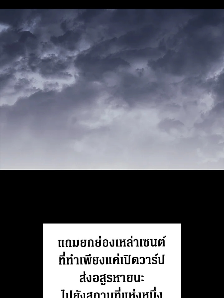 การกลับมาของฮีโร่ระดับหายนะ | Resurrection of the Catastrophic Hero ตอนที่ 46 - รูปที่ 2