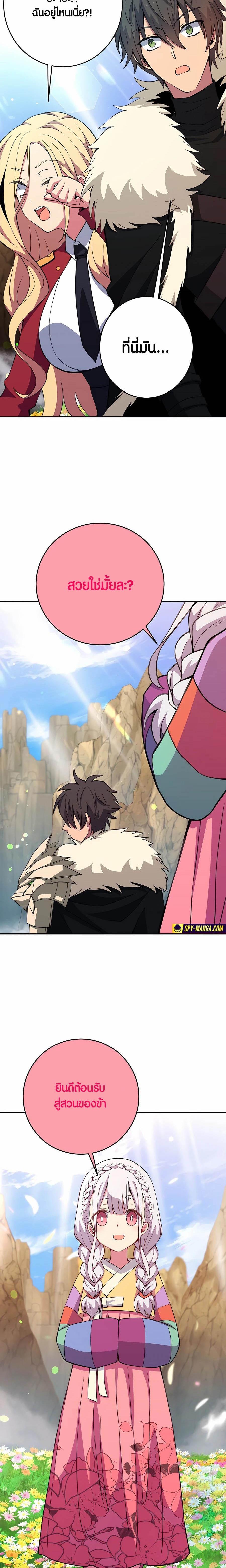 The Part-Time Land of the Gods ตอนที่ 67 - รูปที่ 2