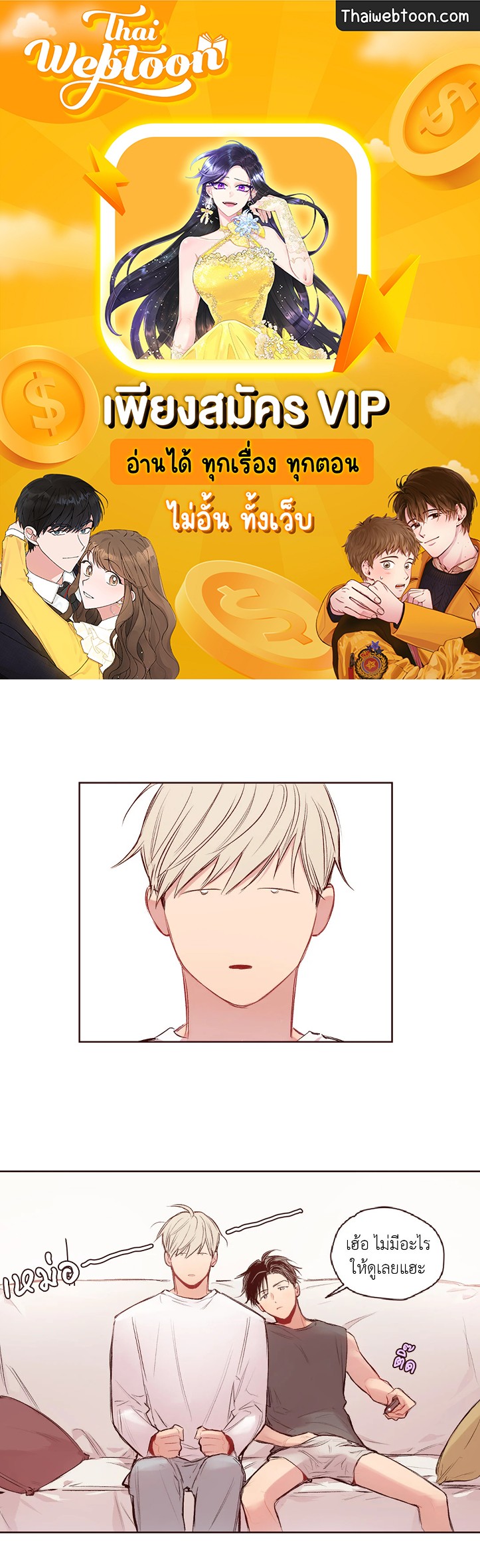 เนรมิตรักฉบับละคร ตอนที่ 11 - รูปที่ 1