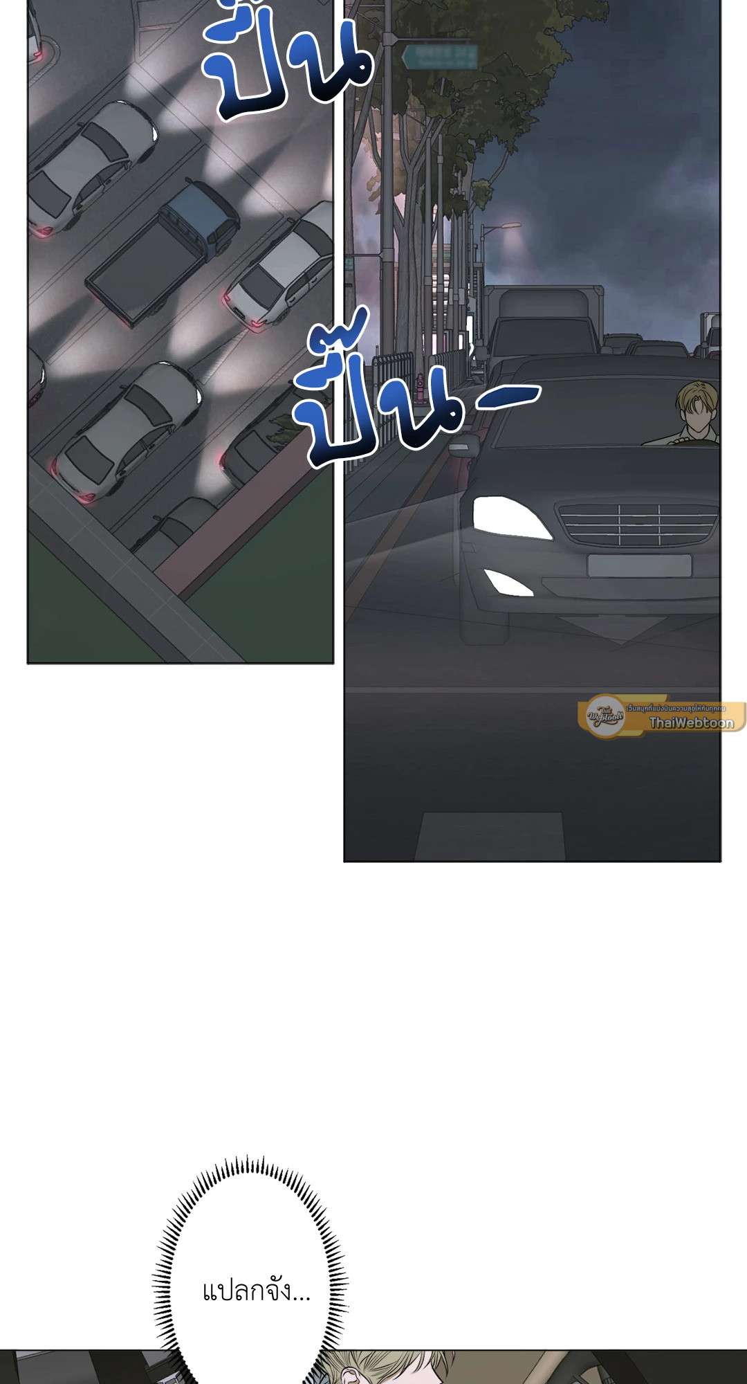 บุปผาเคียงคู่น้ำ | Flowers are fading (+R) ตอนที่ 4 - รูปที่ 2