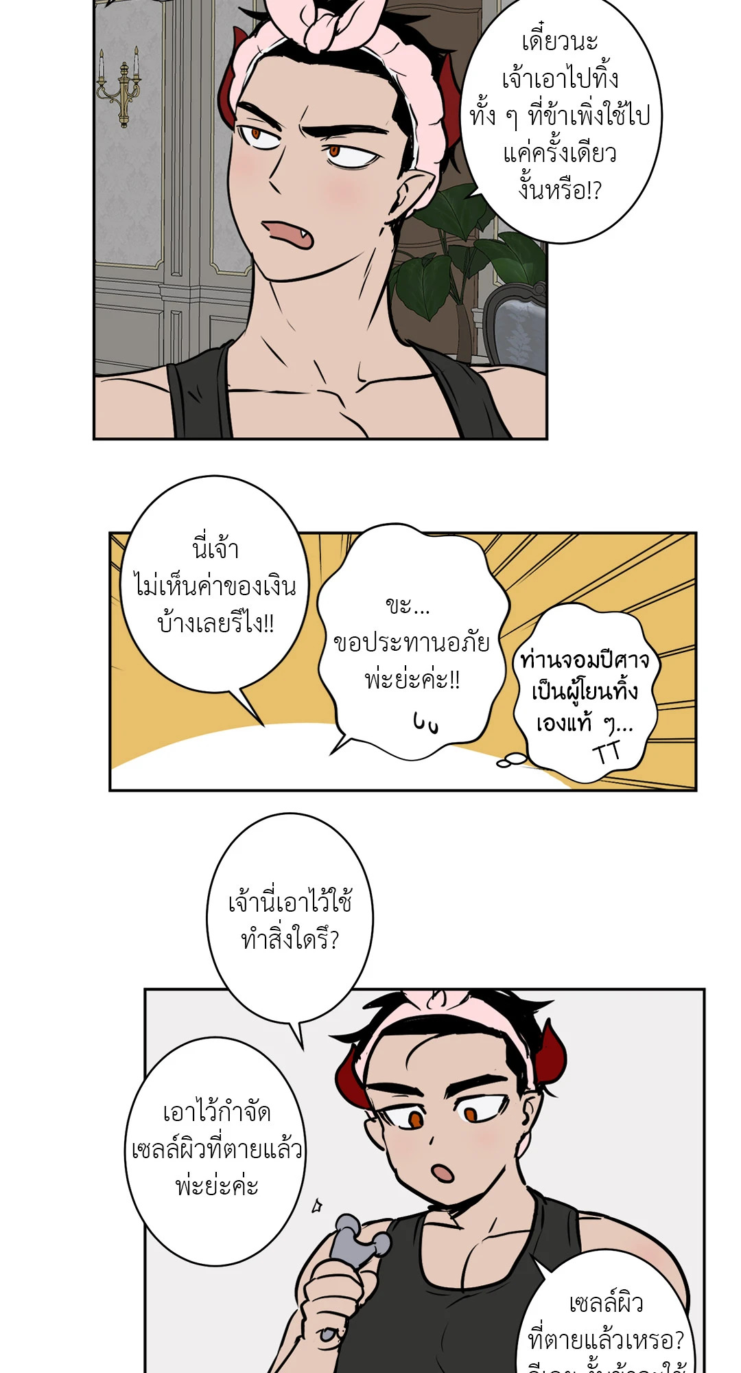 หน้า 3