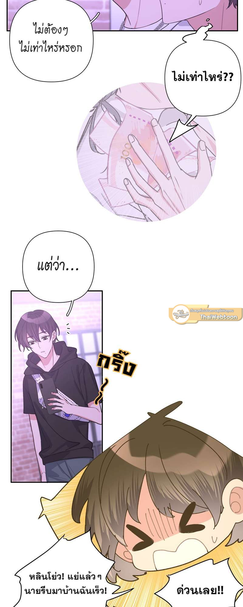 ปีศาจแห่งความฝันจ้องจะกินผม | Devour Your Nightmares ตอนที่ 10 - รูปที่ 2