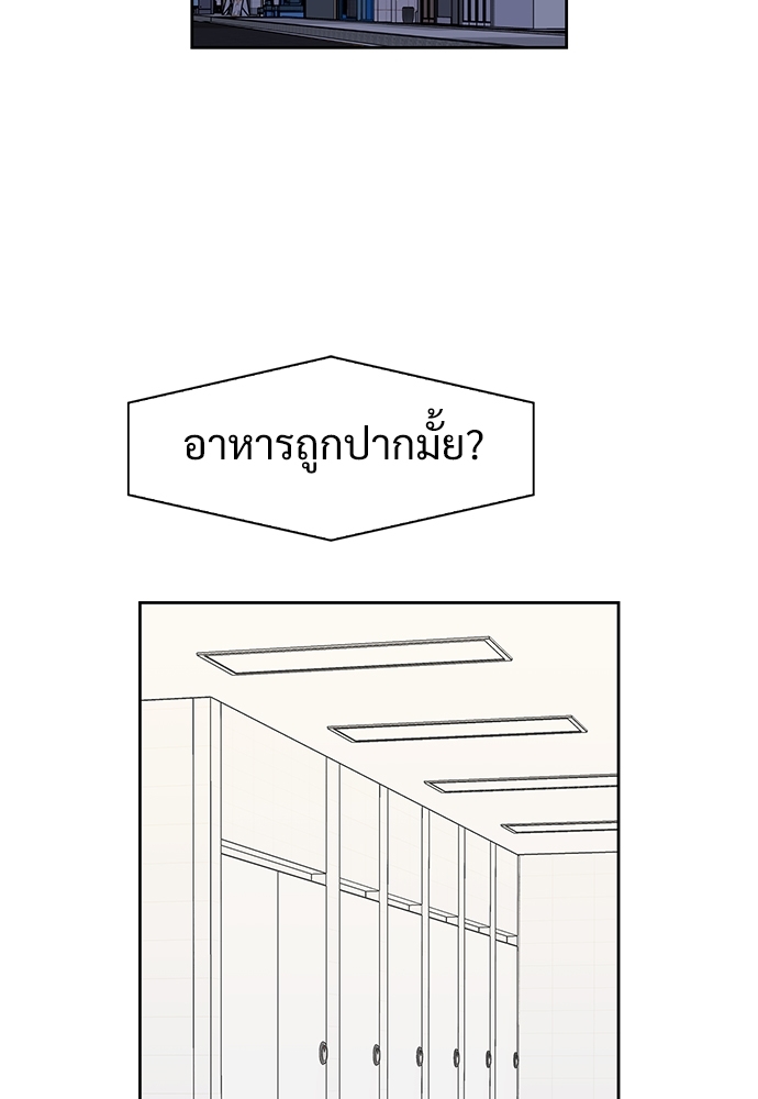 Smurf's world | สัญญาทาสนายไฮโซ ตอนที่ 111.45 - รูปที่ 2