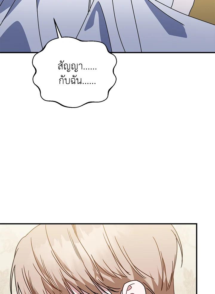Love for Loves Sake ตอนที่ 53 - รูปที่ 2