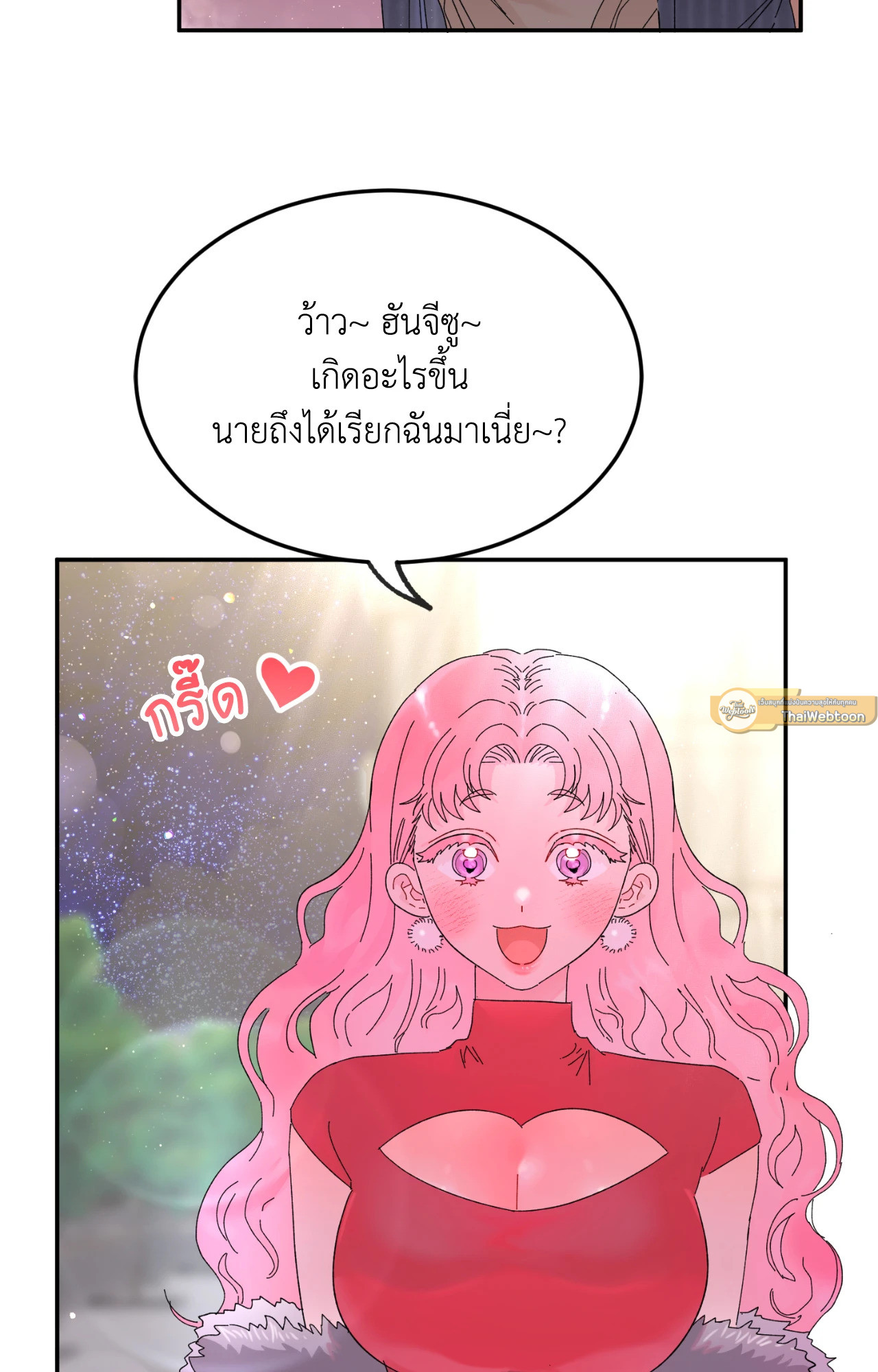 หัวใจสั่งรัก | Love Is Made by the Heart (R+) ตอนที่ 4 - รูปที่ 2