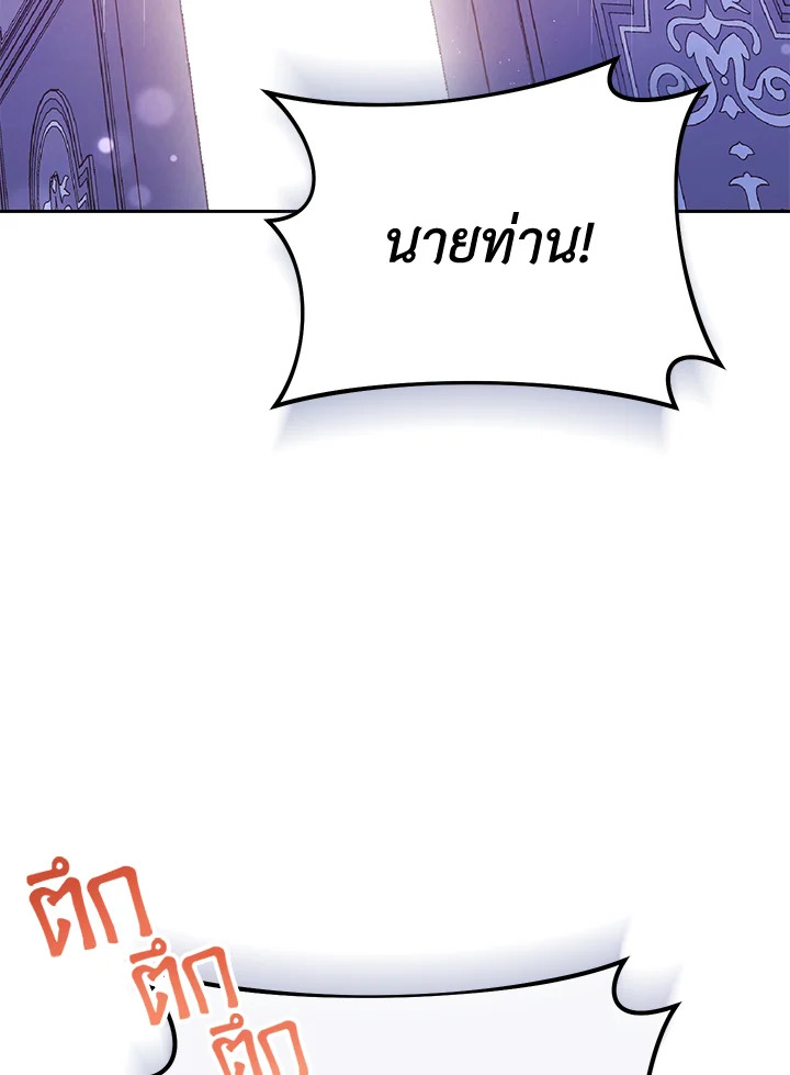 ฉันจะดูแลคุณพระเอกเองค่ะ ตอนที่ 26 - รูปที่ 2