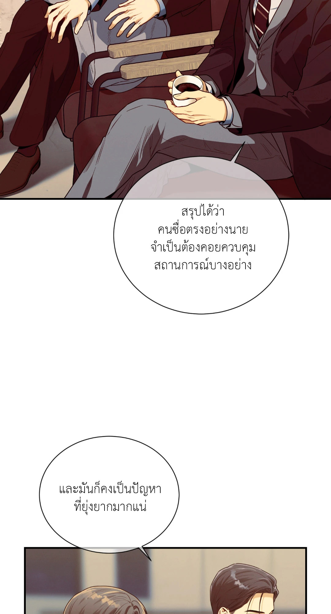 หน้า 54
