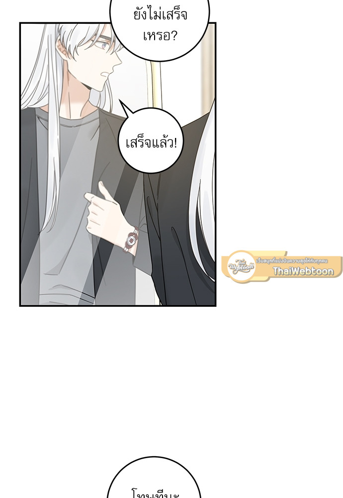 มารักกับเหมียวมั้ยครับ | My One and Only Cat ตอนที่ 65 - รูปที่ 2