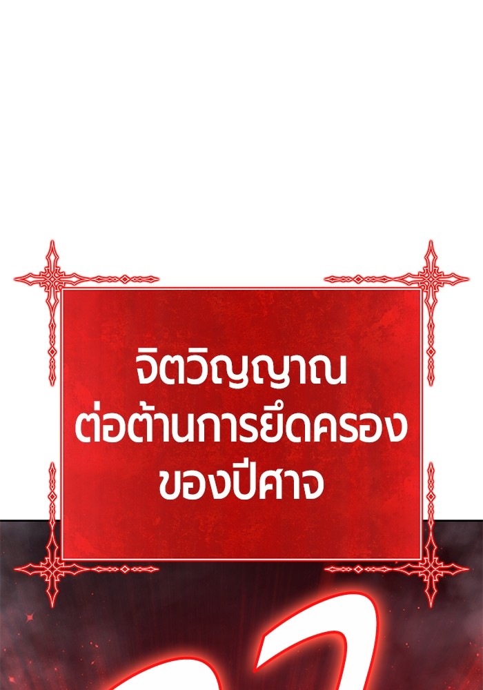 +99 Wooden Stick +99 ท่อนไม้พร้อมบวก ตอนที่ 110 - รูปที่ 2