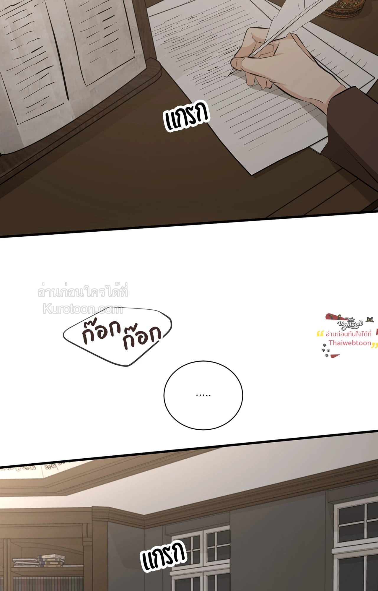 บุปผาไร้นาม | The Nameless Flower ตอนที่ 27 - รูปที่ 2