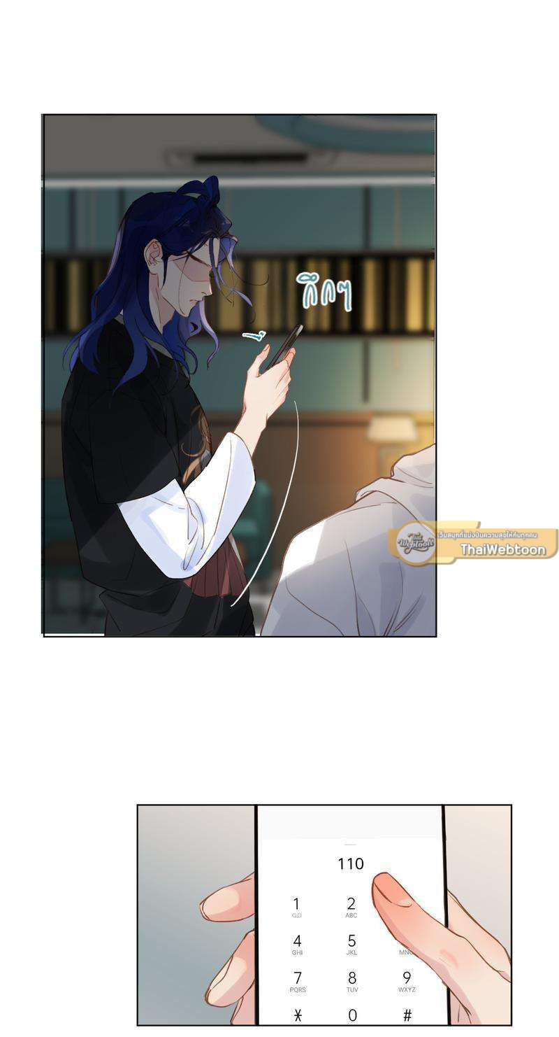 สืบสัมพันธ์ไร้รัก Unsound Relationship ตอนที่ 89 - รูปที่ 2