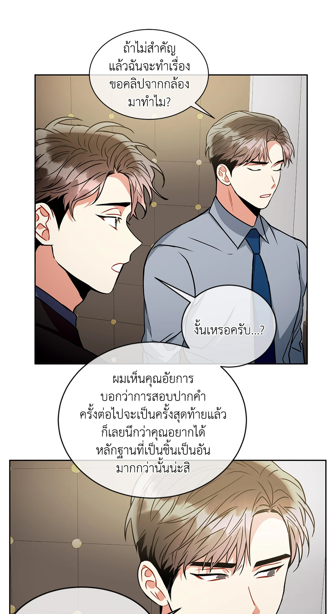 หน้า 25
