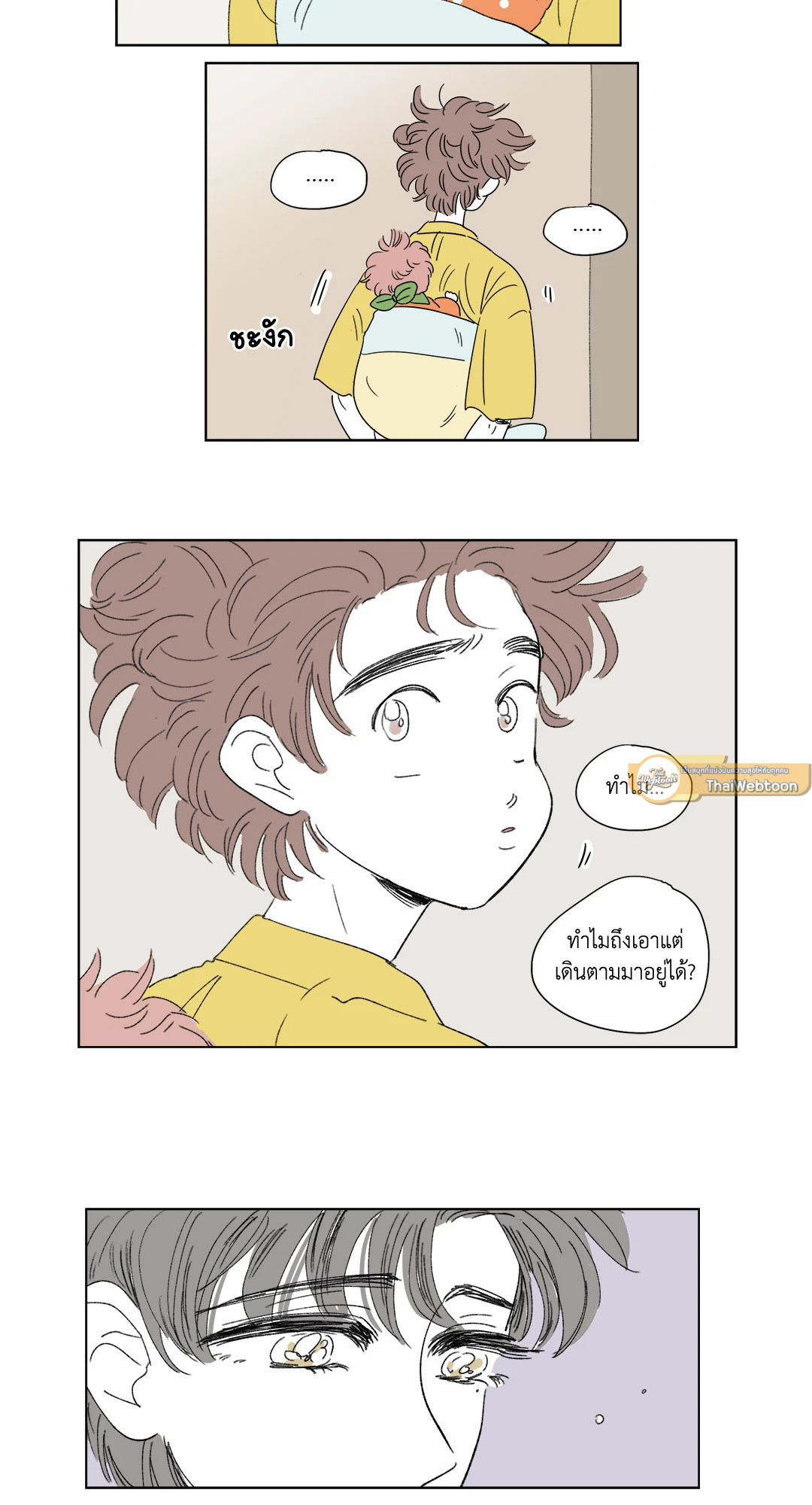 Hosik's Story ตอนที่ 38 - รูปที่ 2