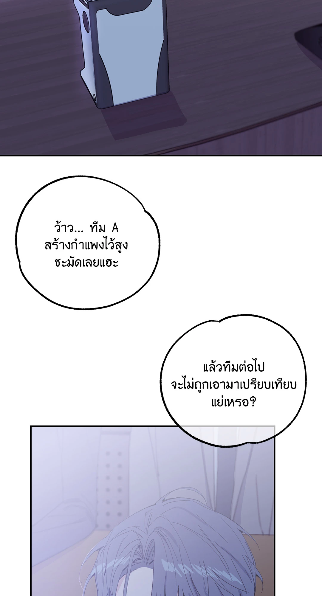 Fake Romance ตอนที่ 11 - รูปที่ 2