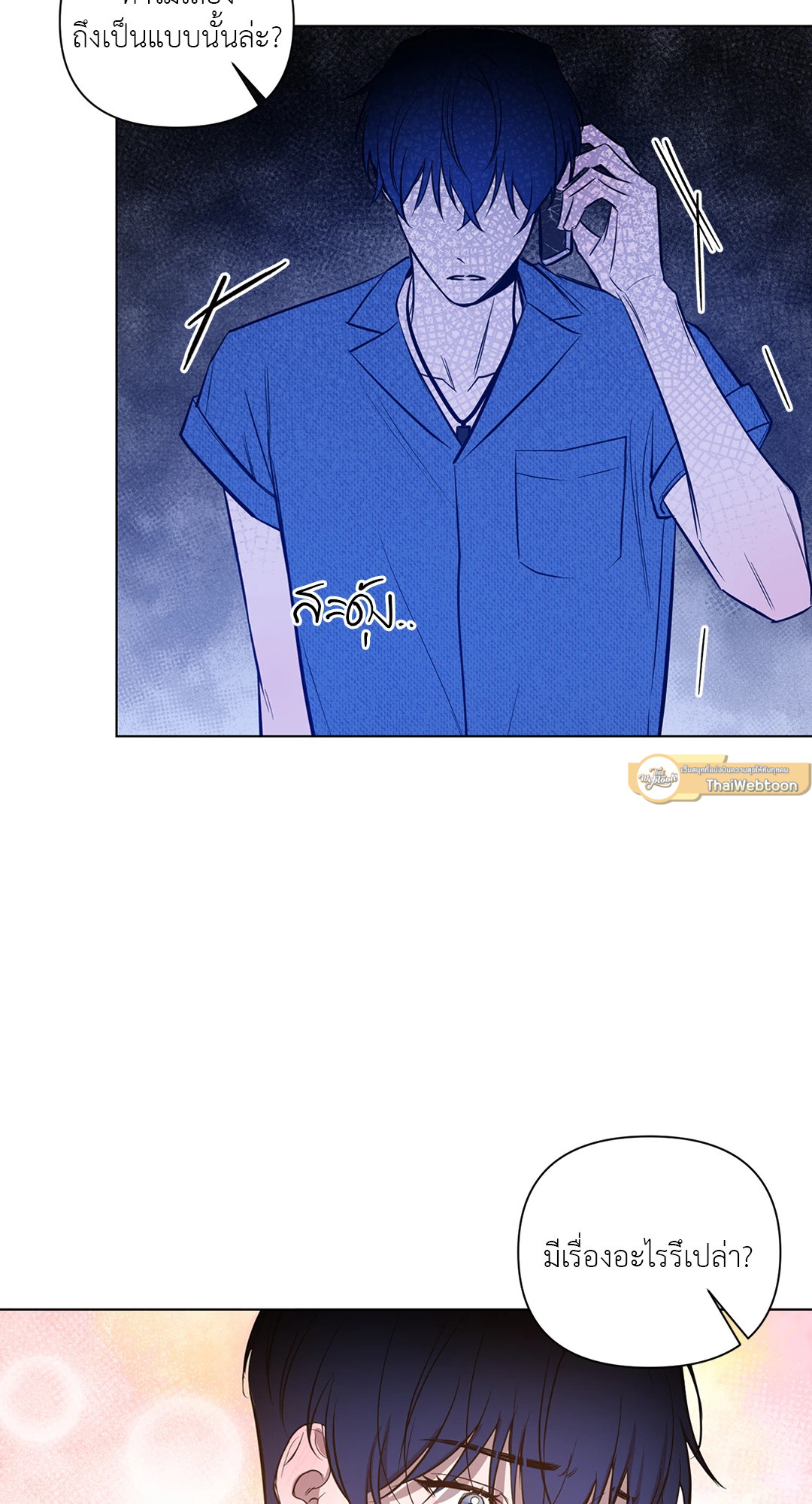 หน้า 54