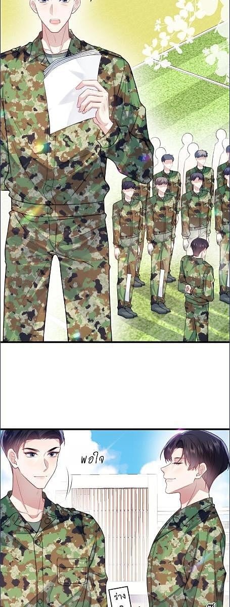 แมวน้อยใจเกเร | Honor Student's Little Wildcat is too Titillating ตอนที่ 20 - รูปที่ 2