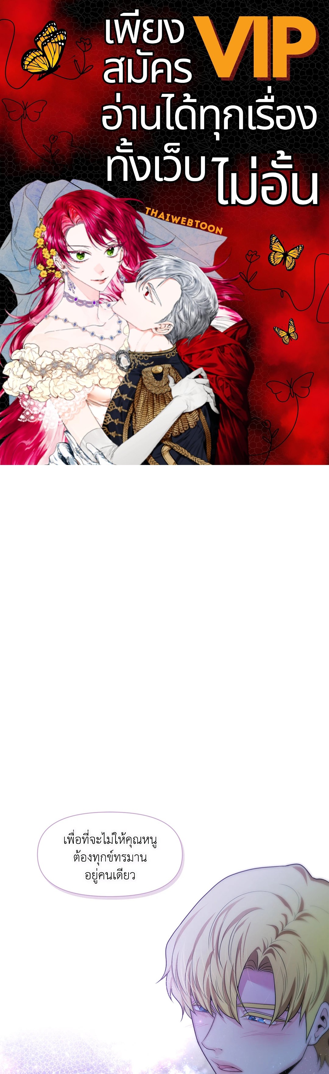 แผดเผาห้วงคำสาป | Fire Burns Through Me ตอนที่ 21 - รูปที่ 1