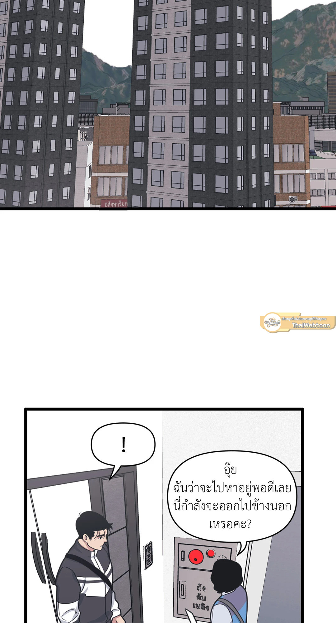 Full Volume ตอนที่ 6 - รูปที่ 2