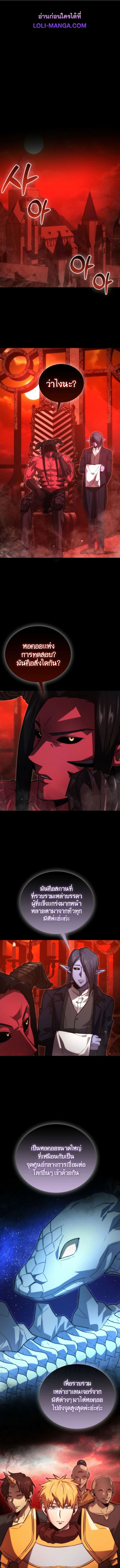 Demon Lord’s Martial Arts Ascension ชีวิตที่แล้วฉันคือจอมมาร ตอนที่ 47 - รูปที่ 1