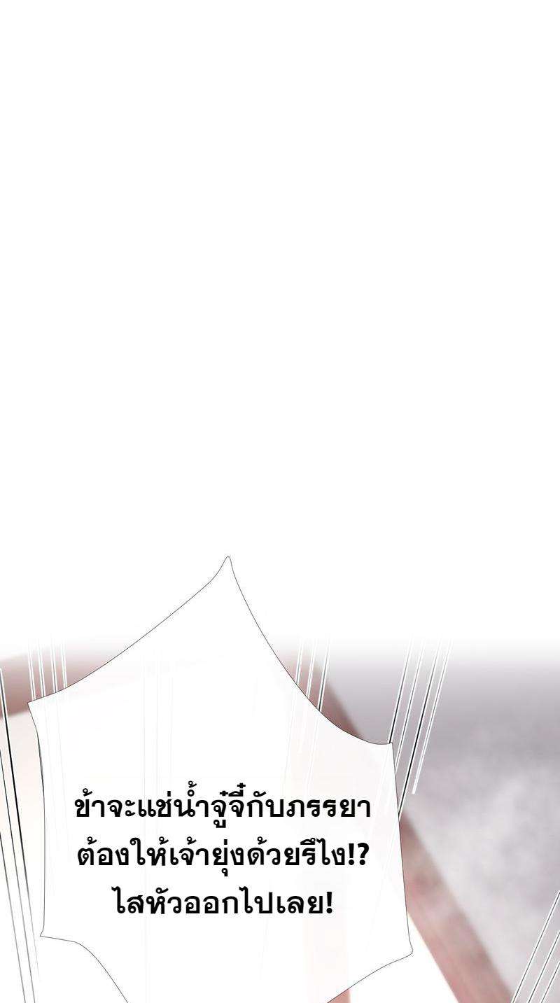 กัดรักในม่านเมฆ ตอนที่ 12 - รูปที่ 2